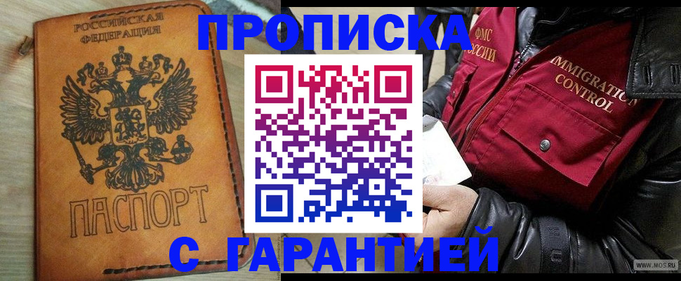 найти адрес прописки в Азнакаево