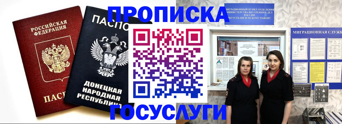 временная регистрация в Азнакаево