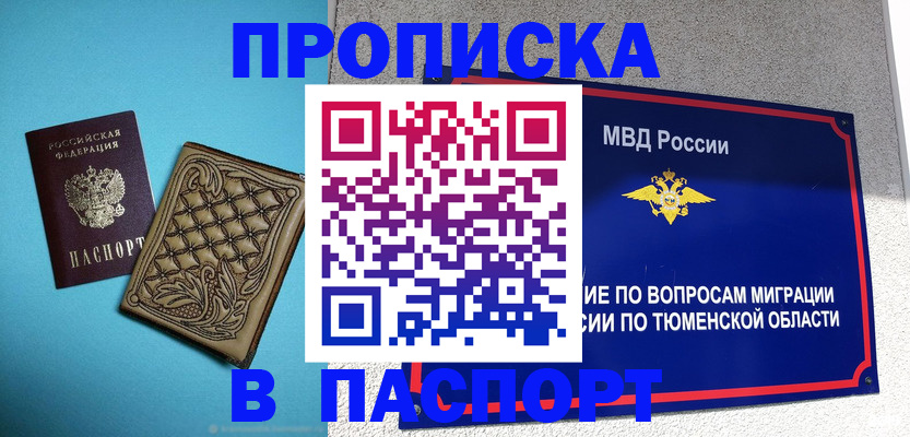 прописка для кредита в Азнакаево