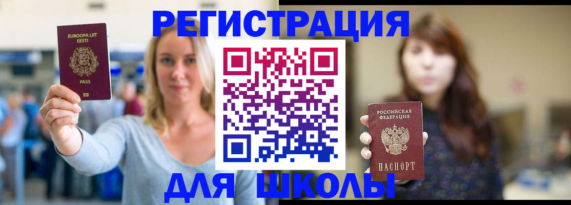 прописка для работы в Азнакаево
