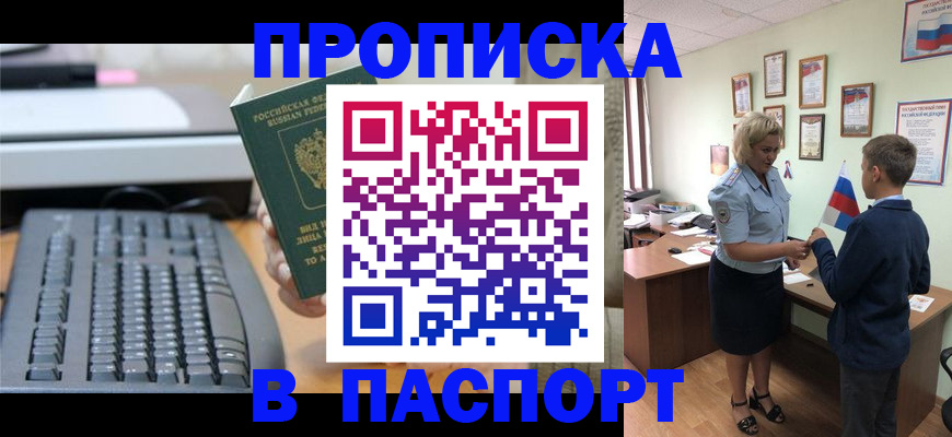 временная регистрация госуслуги в Азнакаево