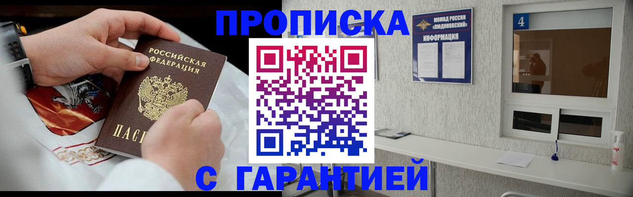 прописка иностранных граждан в Азнакаево