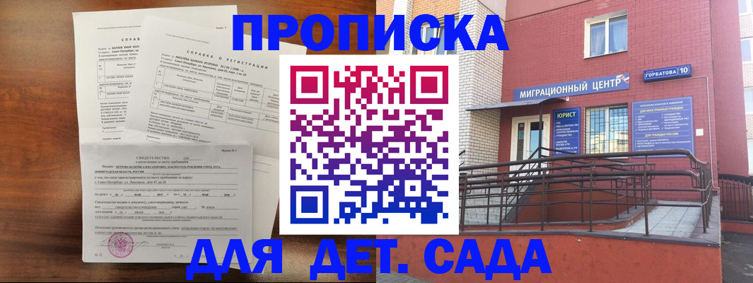 временная регистрация законно в Азнакаево