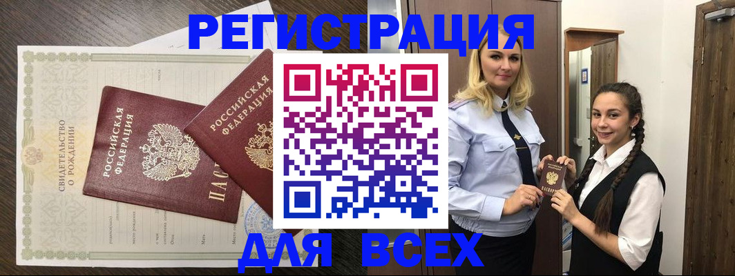 найти адрес прописки в Азнакаево